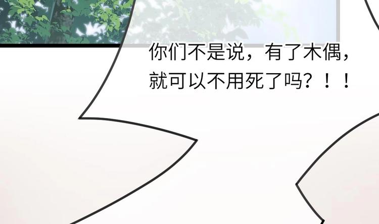 第8话 要死一起死！71