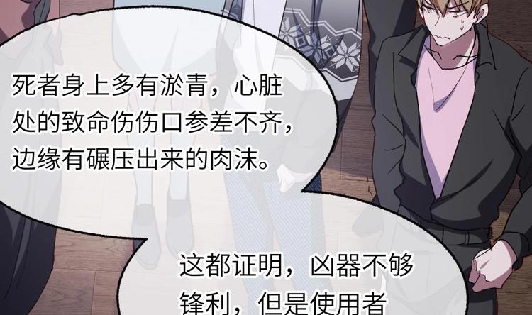 第6话 谁是真凶20