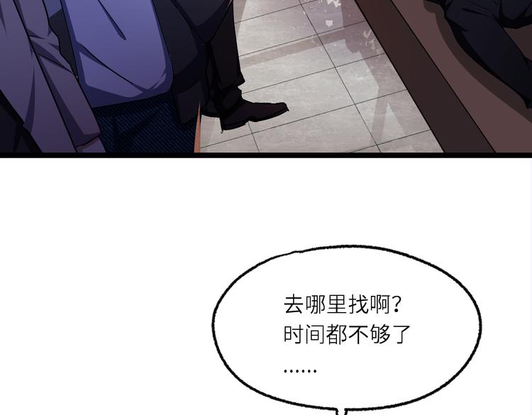 第9话 你会怀疑我么？8