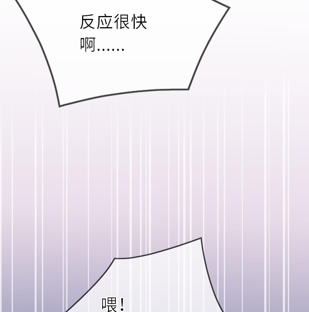 第16话 暧昧103