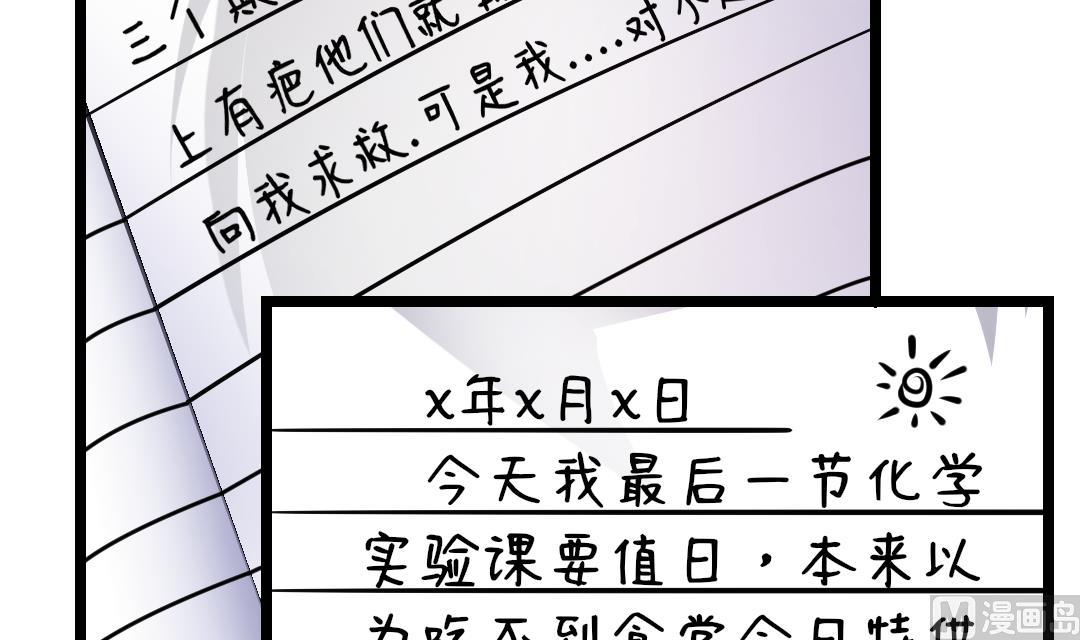 第17话 他来了！86