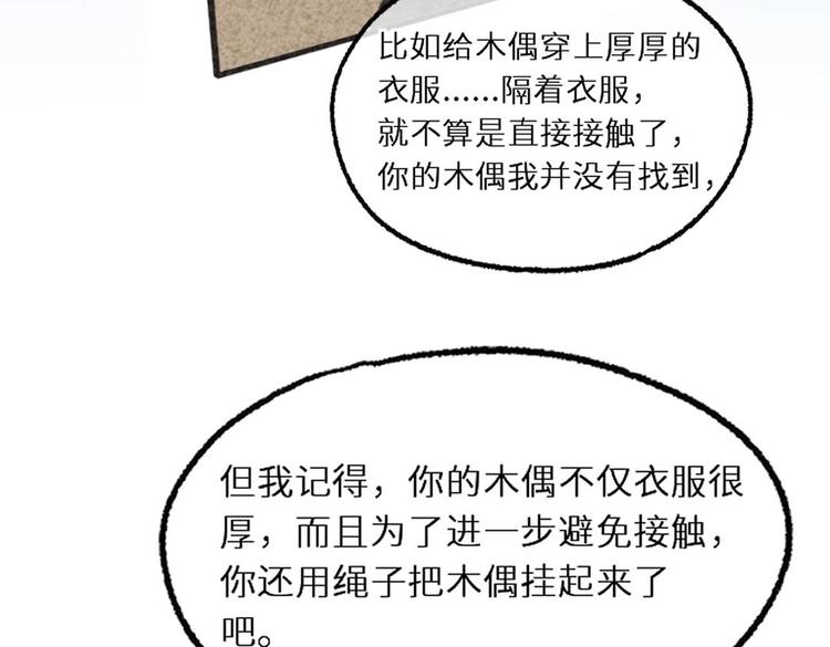 第10话 你就是多余的人！58