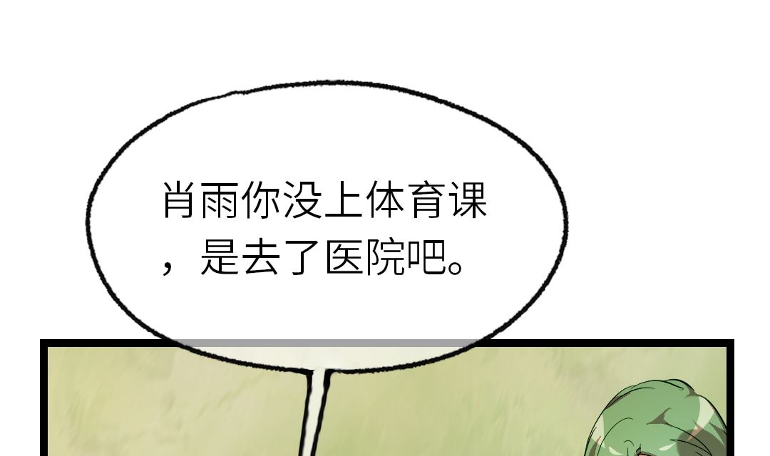 第20话  我会一直陪着你4