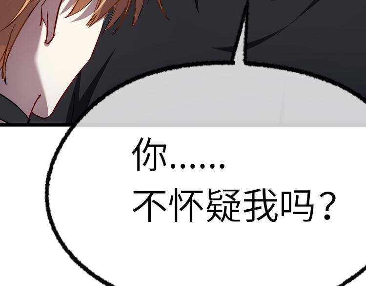 第9话 你会怀疑我么？70