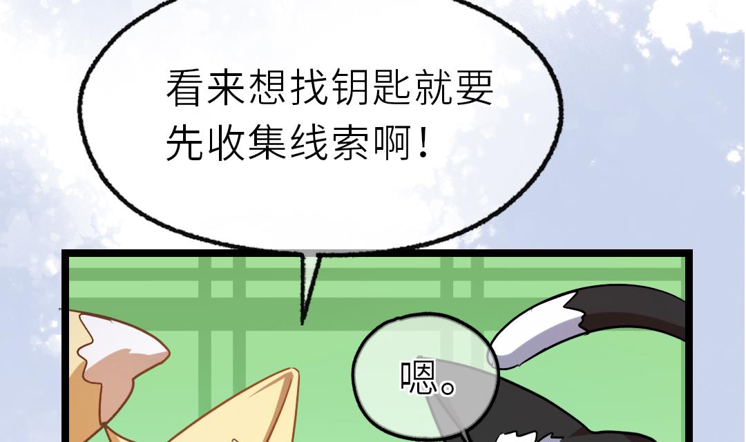 第16话 暧昧51