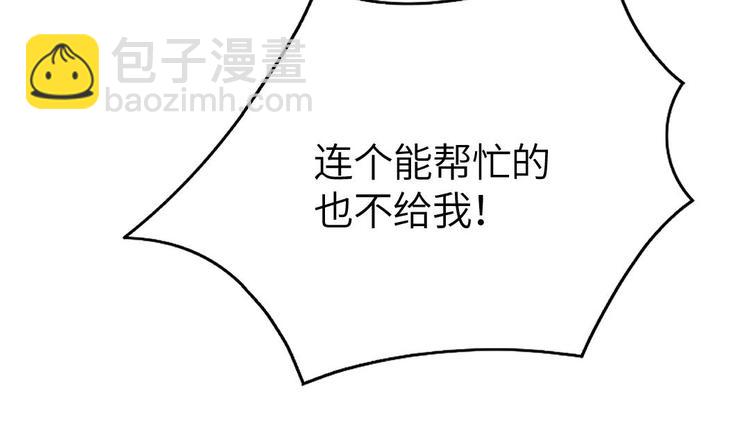 第14话 云泽救命啊！55