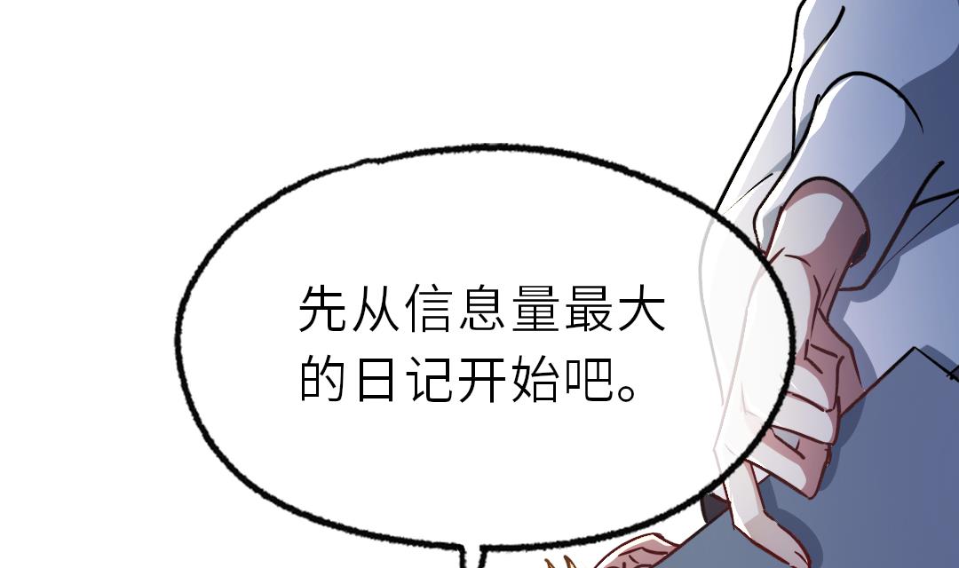 第17话 他来了！84
