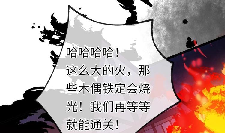 第11话 隐藏任务108