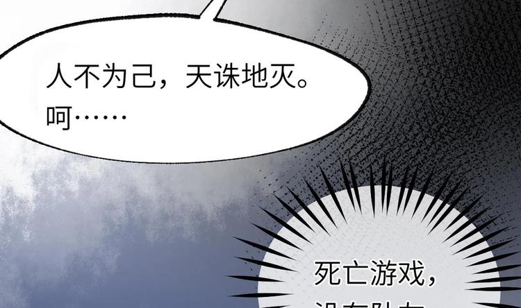 第13话 他犯了什么罪77