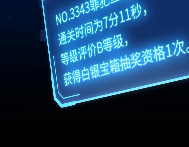 第3话 又救了我一次？49