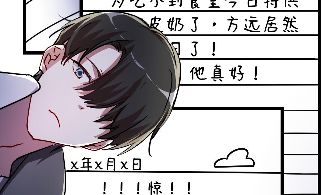 第17话 他来了！87