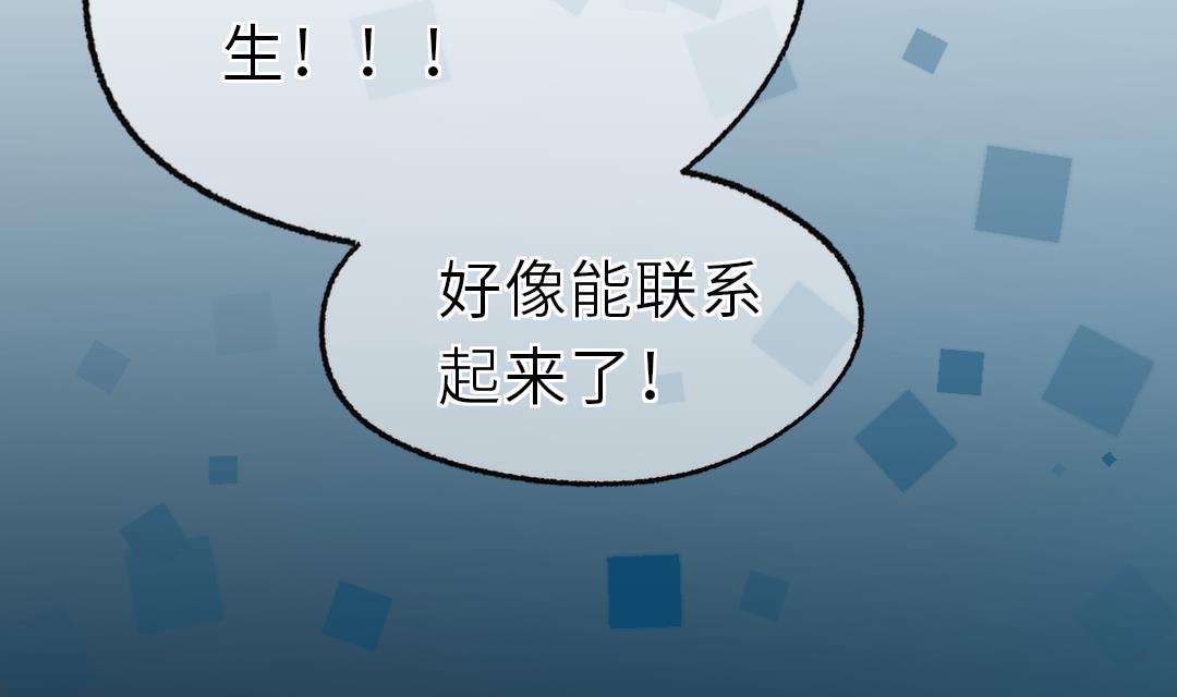 第17话 他来了！94