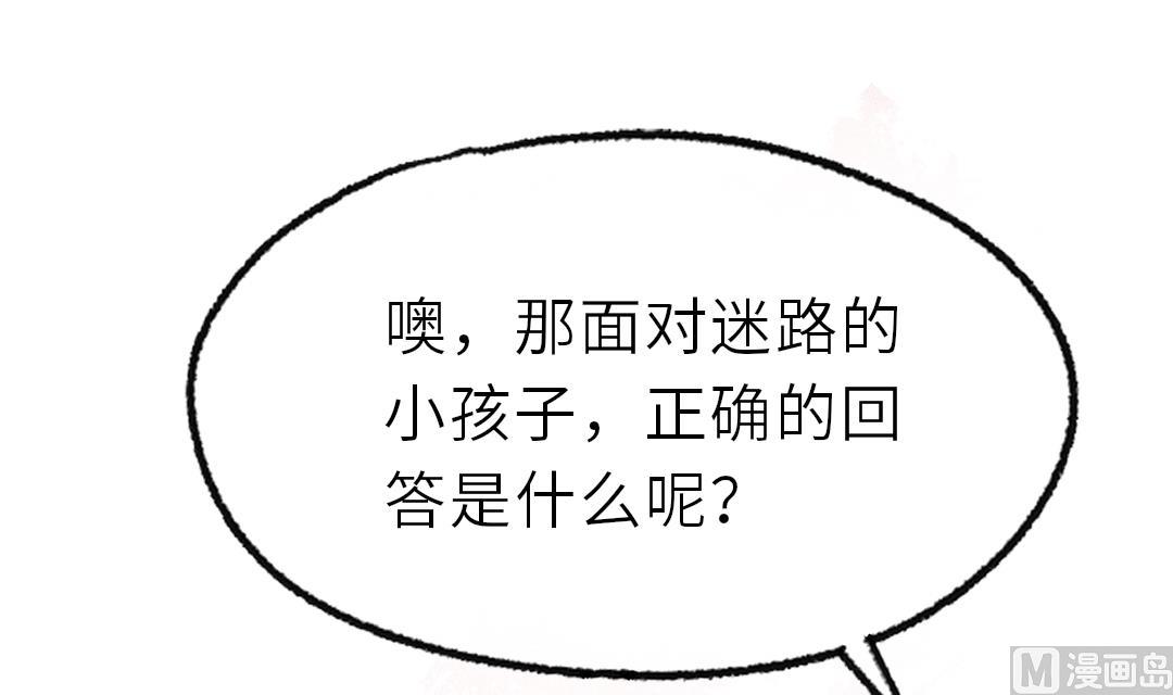 第18话  别担心，有我在！11