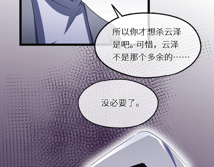 第9话 你会怀疑我么？46