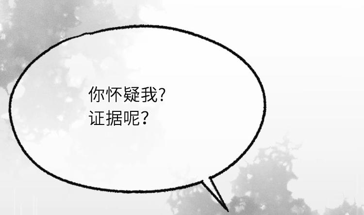 第10话 你就是多余的人！42