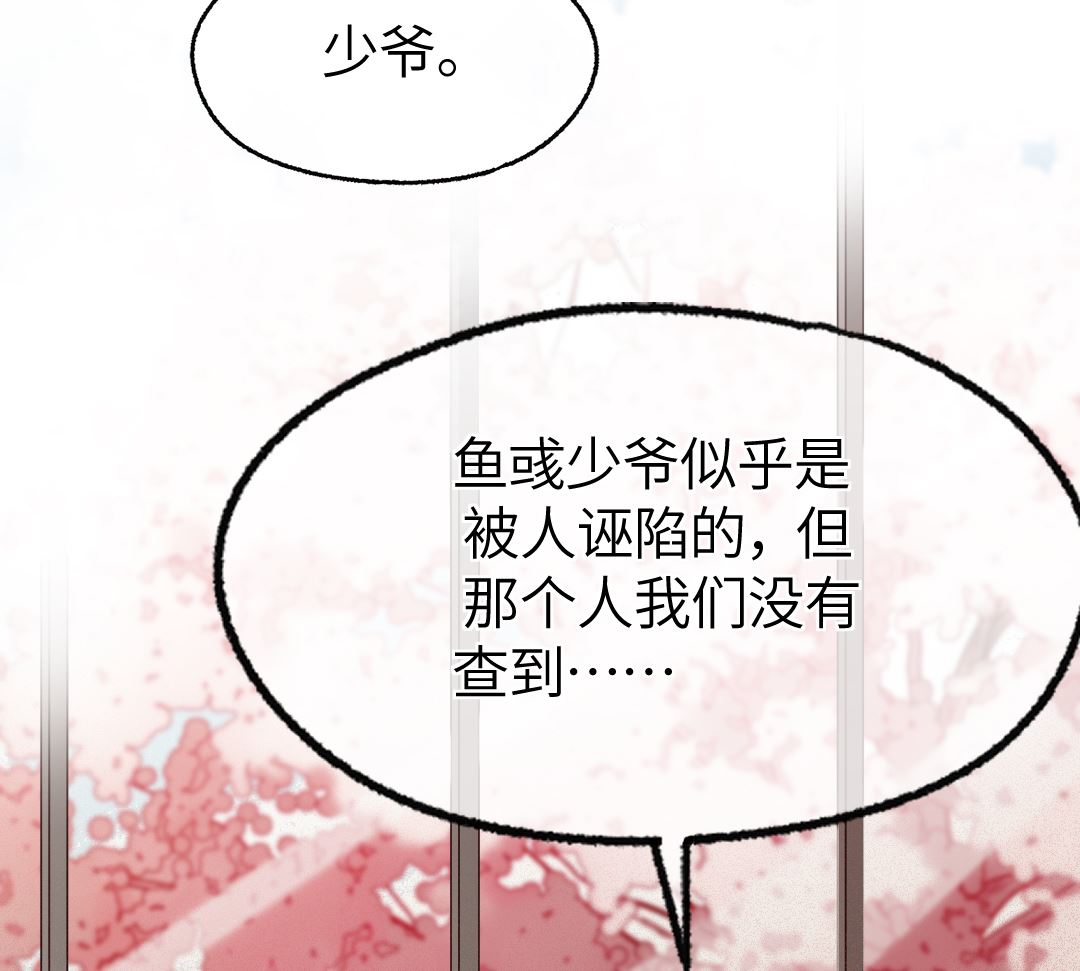 第20话  我会一直陪着你102