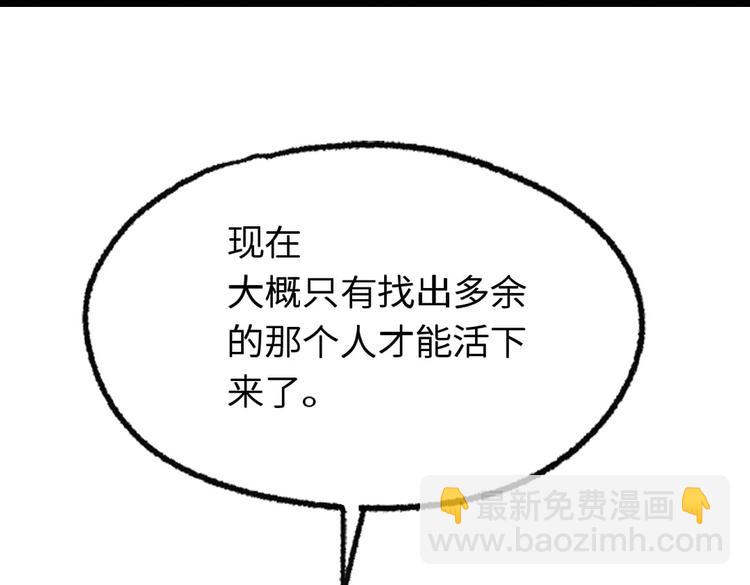 第9话 你会怀疑我么？43