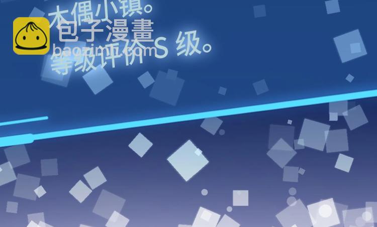 第12话 我的道具是……124