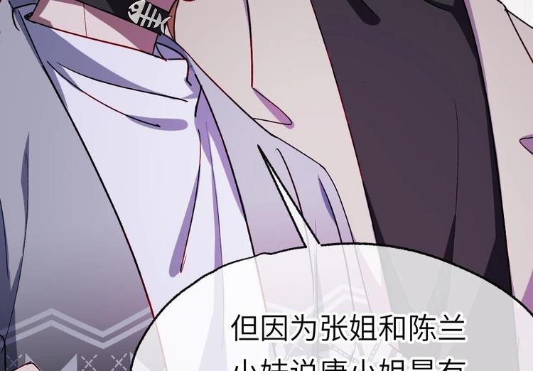 第7话 我不会背叛你！52