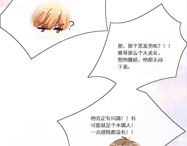 第9话 你会怀疑我么？17