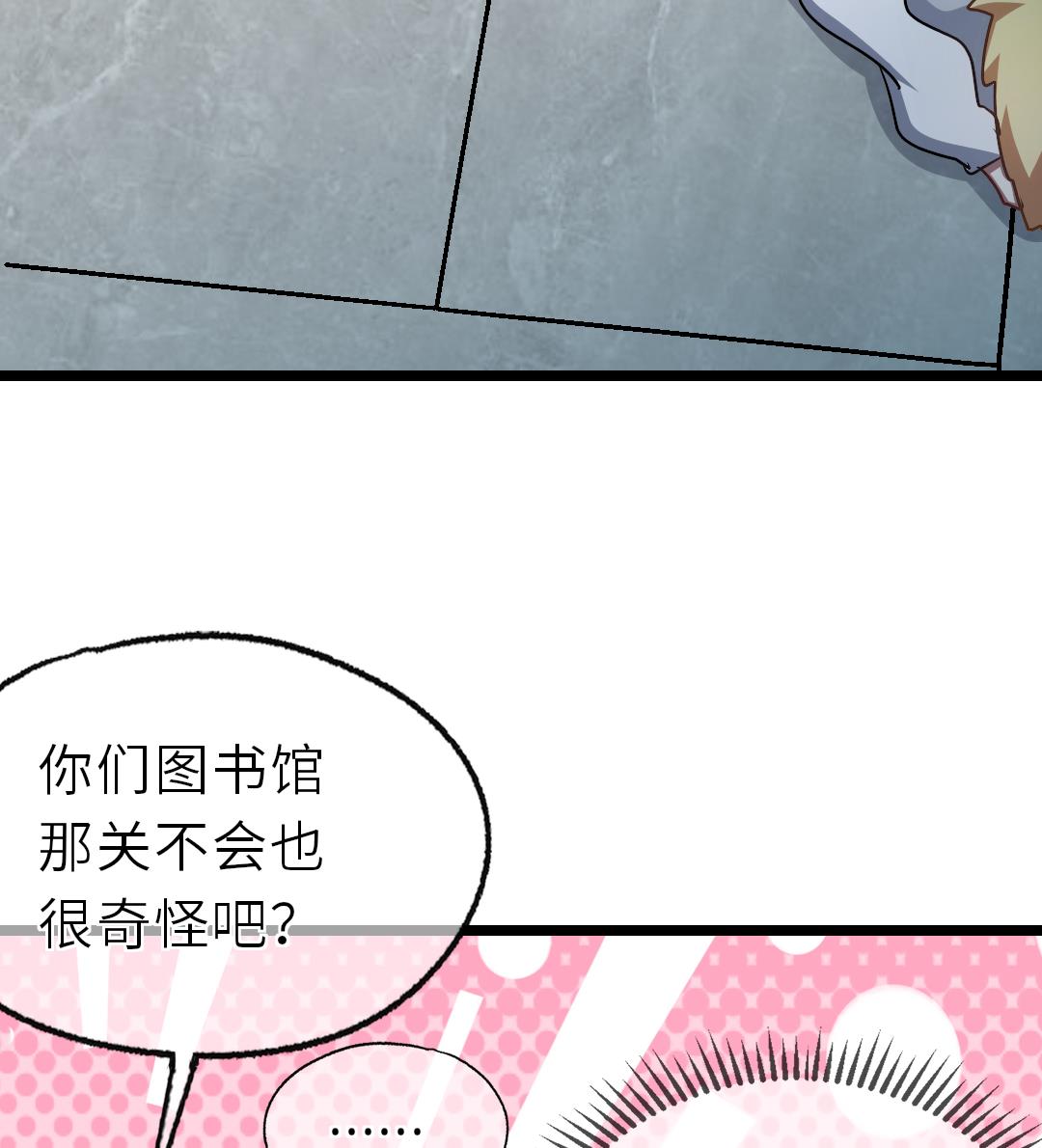 第17话 他来了！81