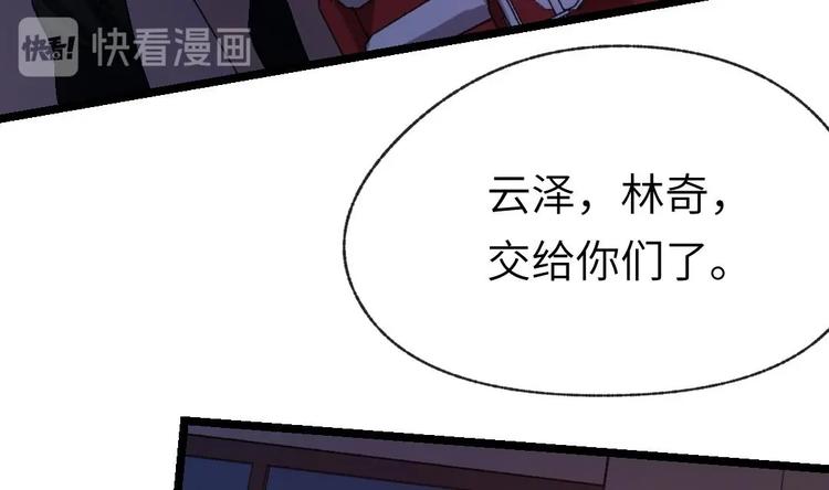 第11话 隐藏任务77