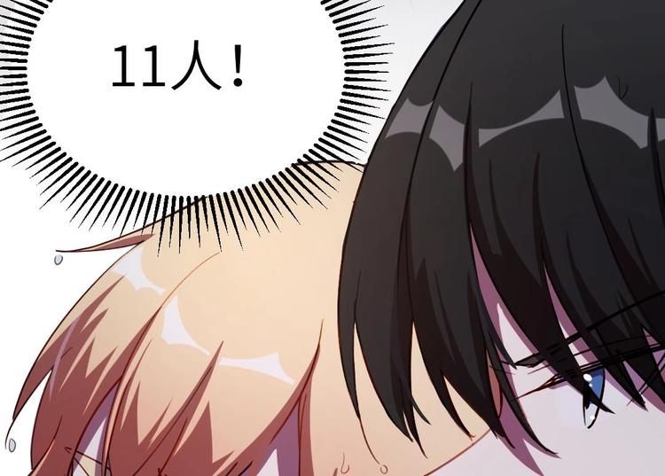 第3话 又救了我一次？106