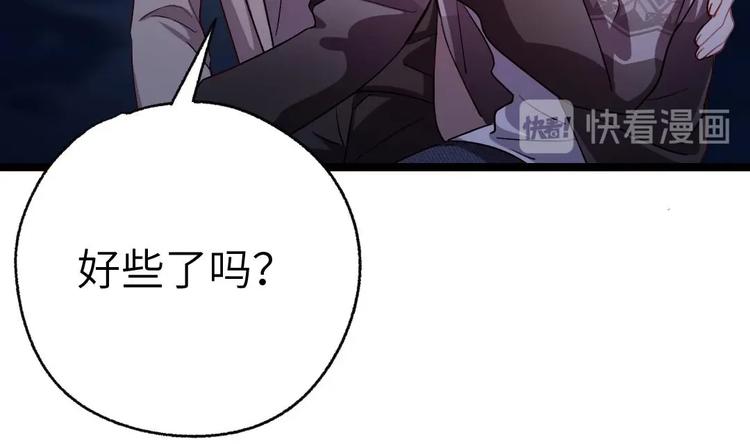 第3话 又救了我一次？11