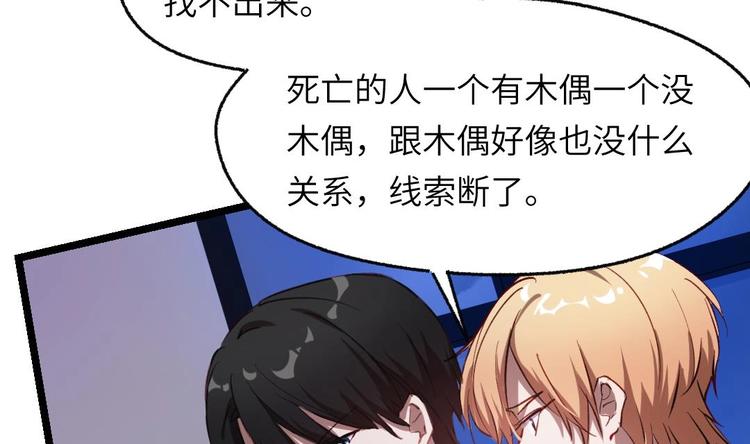 第6话 谁是真凶54