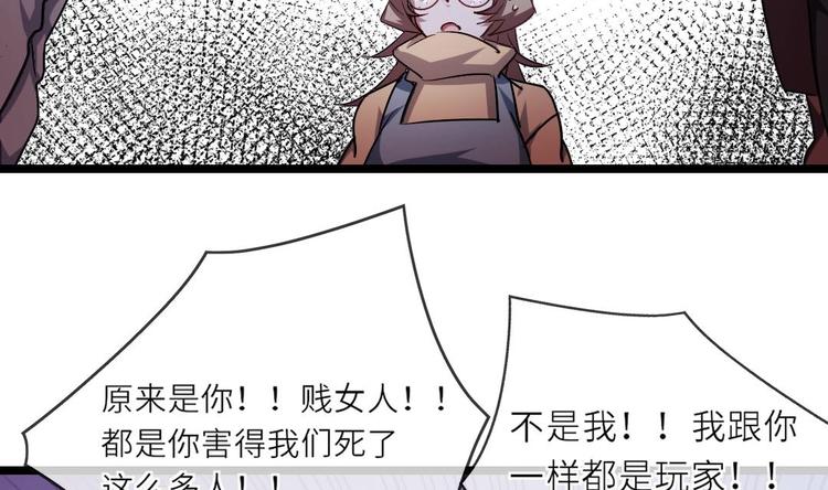 第10话 你就是多余的人！30