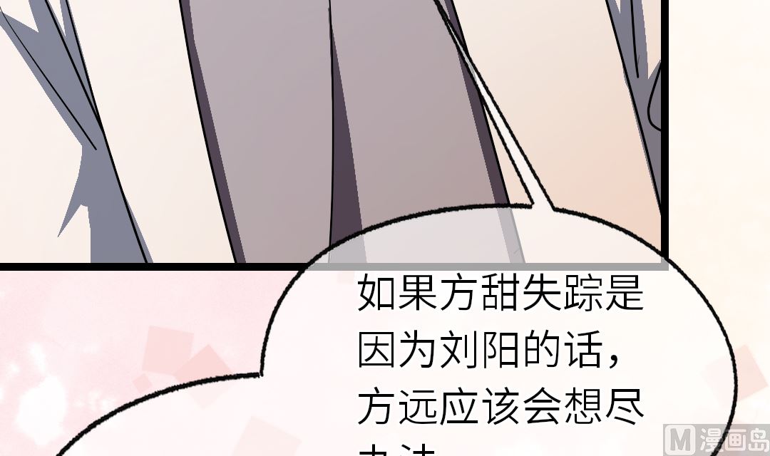 第20话  我会一直陪着你20