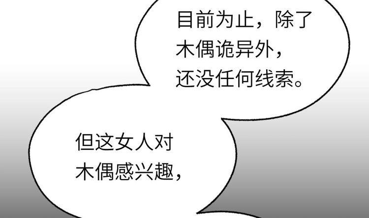 第5话 买木偶吗？买一送一的那种！40