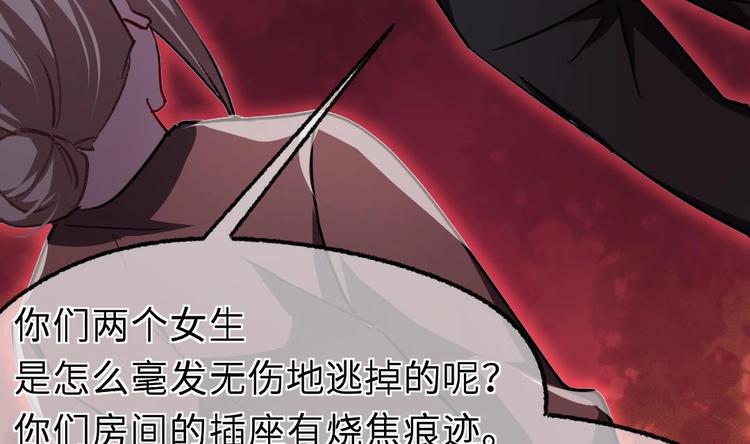 第10话 你就是多余的人！83