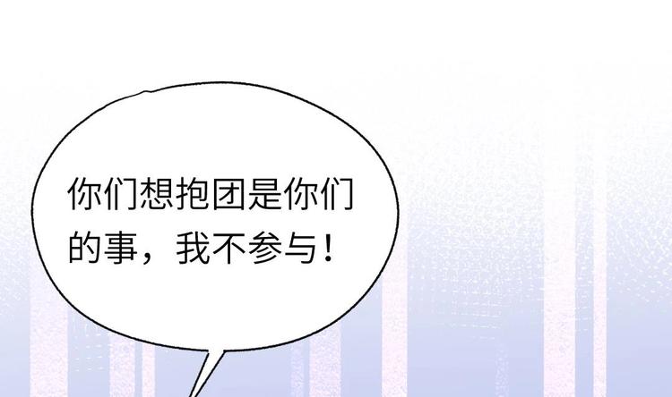 第4话 多余的那个人32