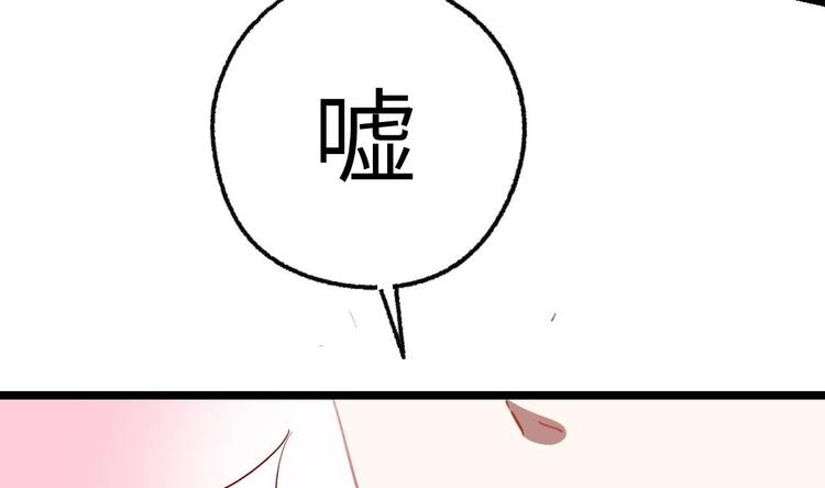 第3话 又救了我一次？85