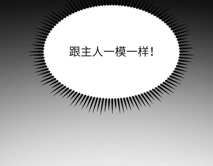 第4话 多余的那个人91