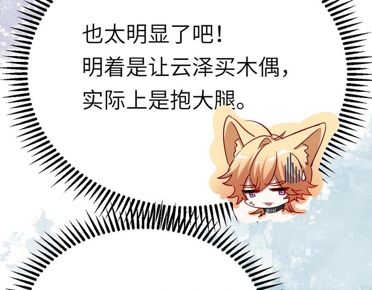 第5话 买木偶吗？买一送一的那种！21