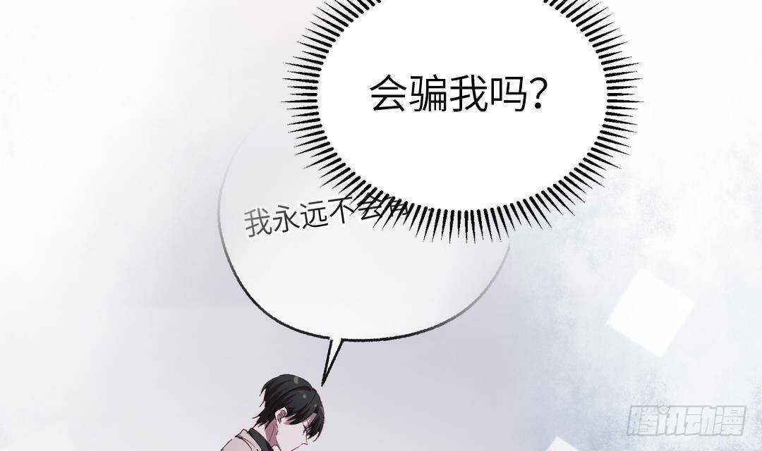 第15话 爱意的表达方式83