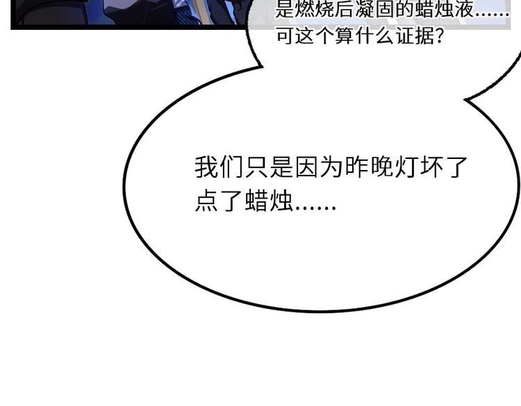 第10话 你就是多余的人！76