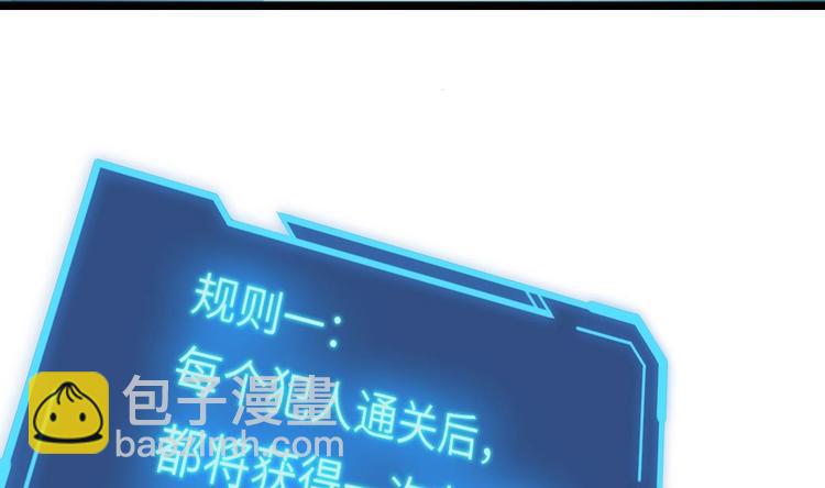 第3话 又救了我一次？58