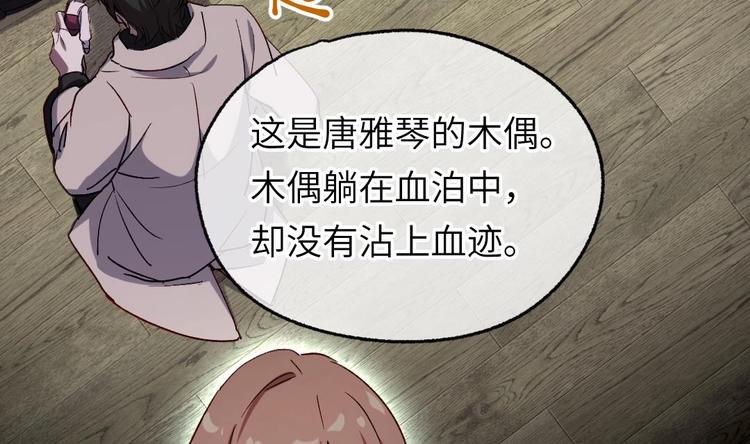第7话 我不会背叛你！41