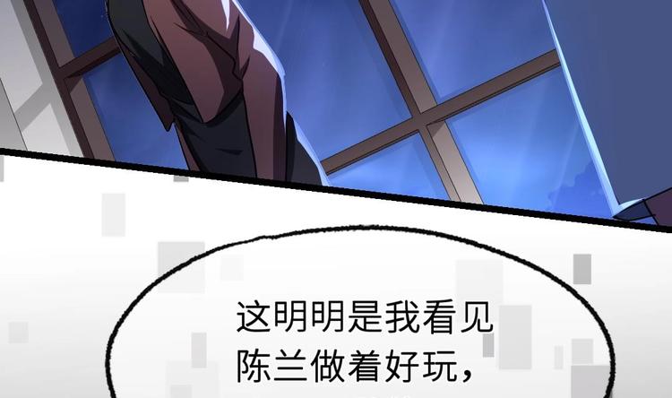 第10话 你就是多余的人！62