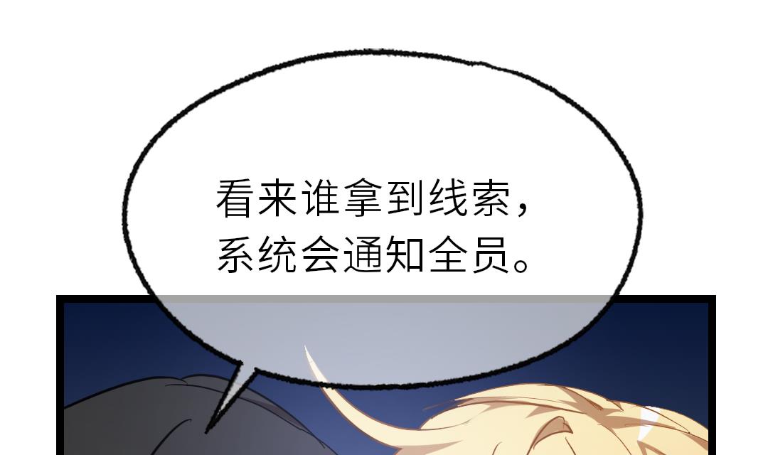 第16话 暧昧79