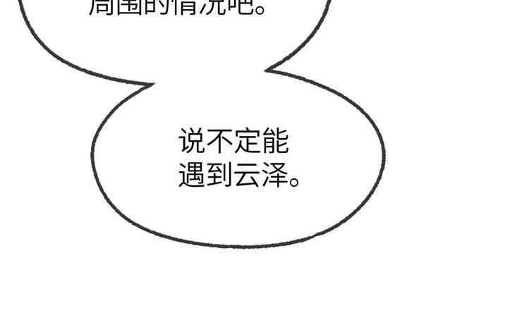 第14话 云泽救命啊！40