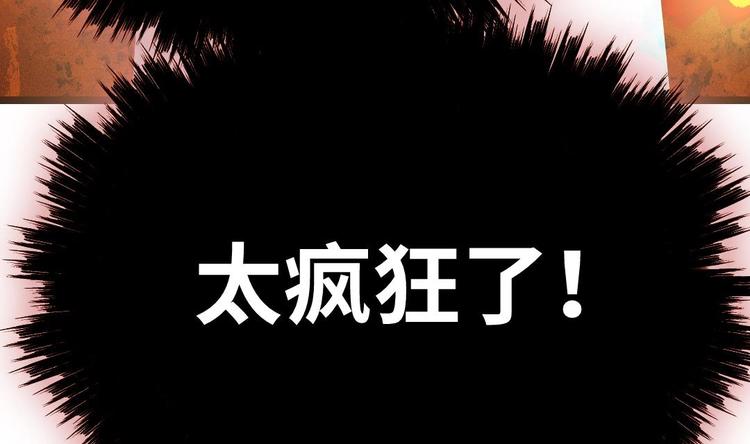 第2话 未曾听过的名字100