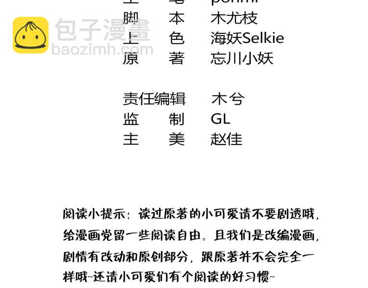 第4话 多余的那个人4