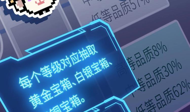 第3话 又救了我一次？68