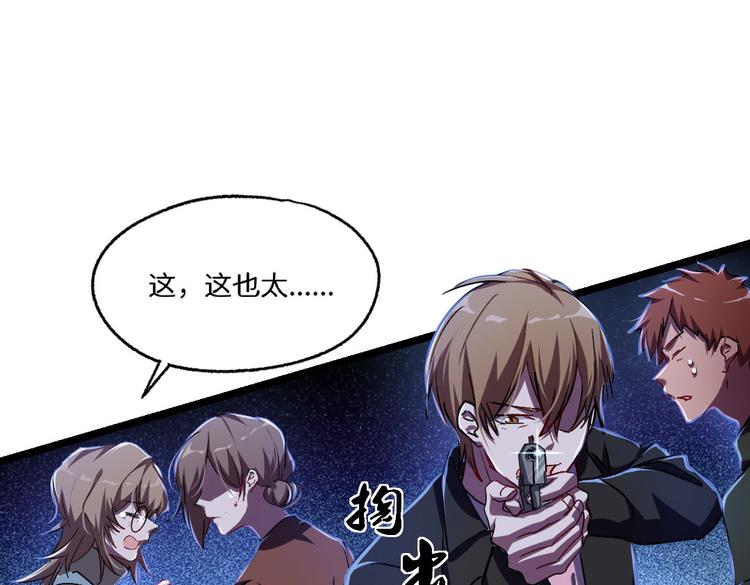 第9话 你会怀疑我么？50