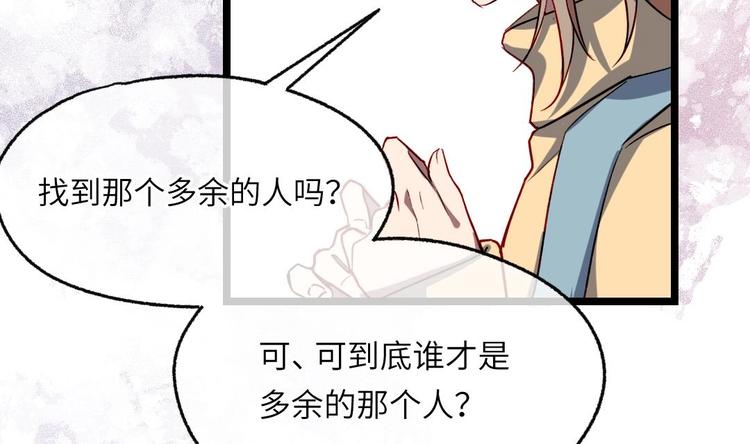 第8话 要死一起死！101