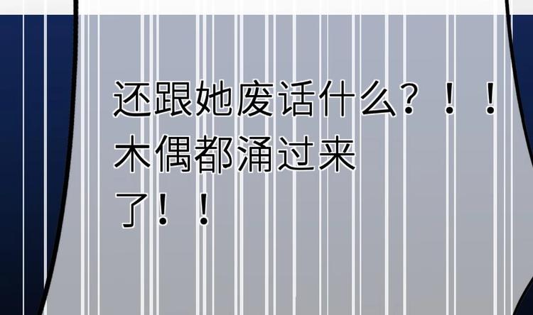 第10话 你就是多余的人！103